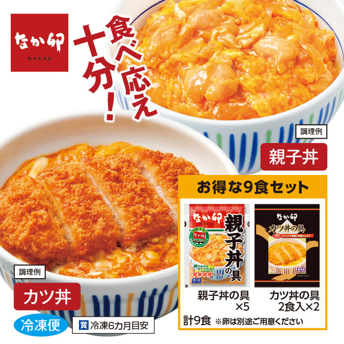 なか卯親子丼・カツ丼セット | テレビショッピングのRopping