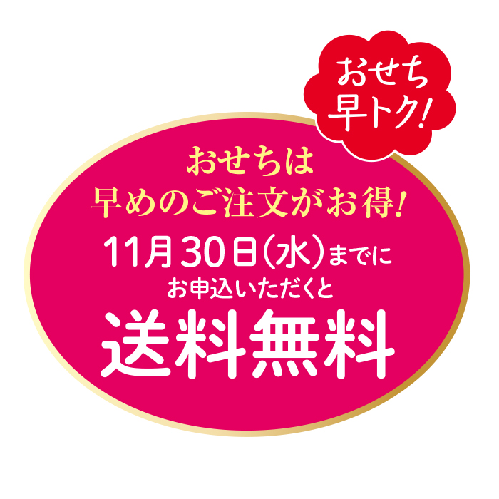 赤坂璃宮 中華おせち一段重 | テレビショッピングのRopping