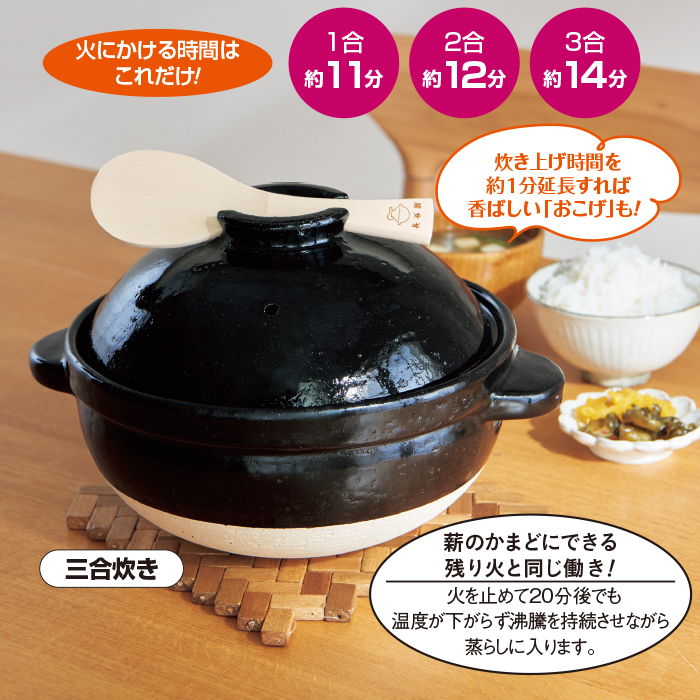 予約販売品】 かまどさん 二合炊き しゃもじ付き 長谷園 あす楽 父の日