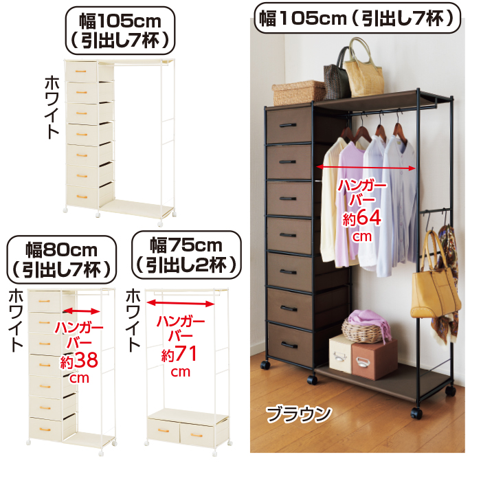 引出し収納付き ハンガーラック 幅105cm | 【公式】テレビショッピング