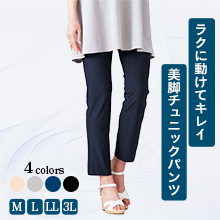 ▼パンツはまとめ買いがお得！対象商品はコチラ！▼