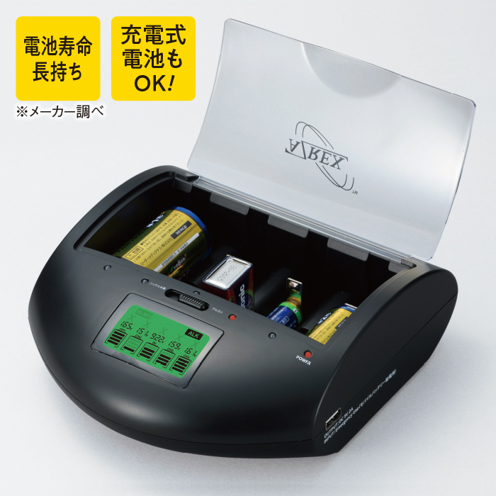 乾電池充電器 マルチ・チャージャーV2 | 999-305203 | 【公式