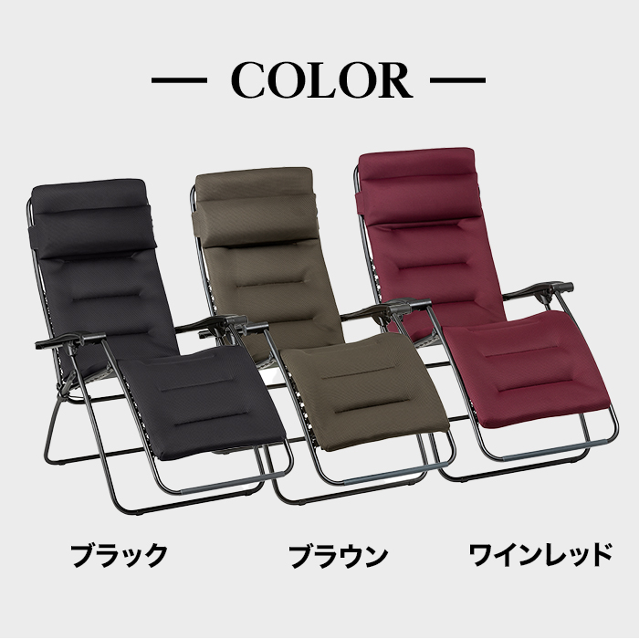 Lafuma＞ リクライニングチェア RSX AIR COMFORT LFM2038 | 【公式