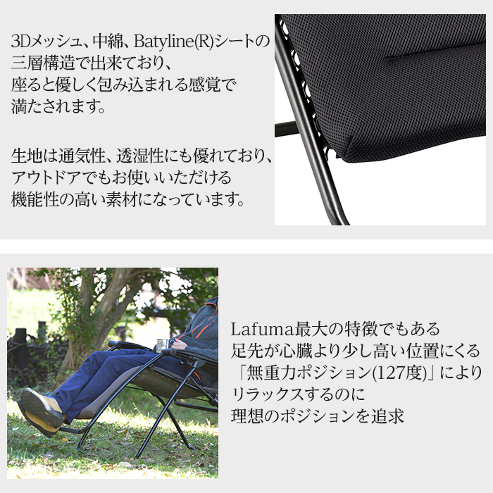 Lafuma＞ リクライニングチェア RSX AIR COMFORT LFM2038 | 【公式