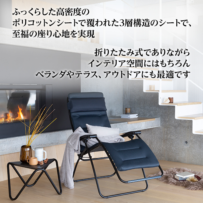 Lafuma＞ リクライニングチェア RSX AIR COMFORT LFM2038 | 999