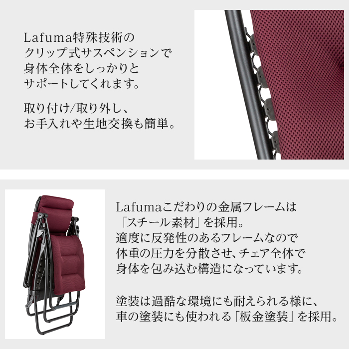 リビング用リクライニングチェア Lafuma＞ リクライニングチェア RSX AIR COMFORT LFM2038 | 999