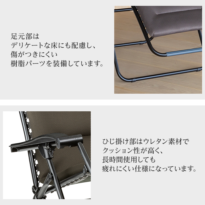 チェアー　リクライニング Lafuma＞ リクライニングチェア RSX AIR COMFORT LFM2038 | 999