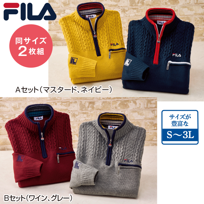 FILA>編地切替アクティブセーター2枚組(同サイズ) | 【公式】テレビ