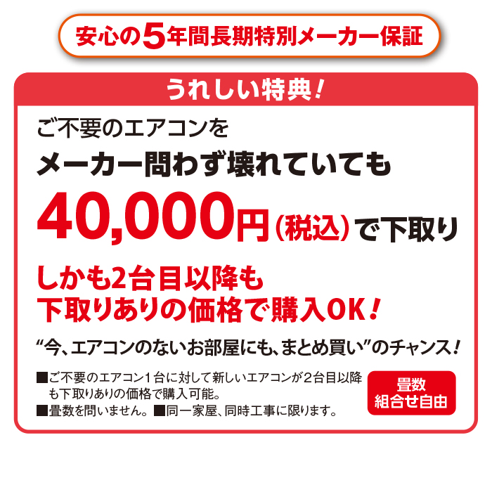 2023年型 パナソニック ナノイー空気清浄機能付きエアコン「エオリア