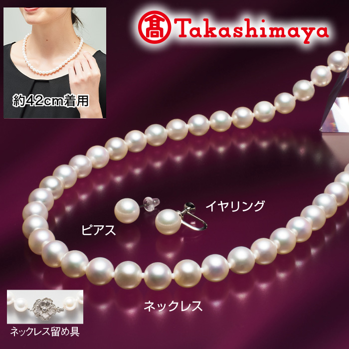 高島屋 8〜8.5mm珠 本真珠ネックレス イヤリング セット - ネックレス