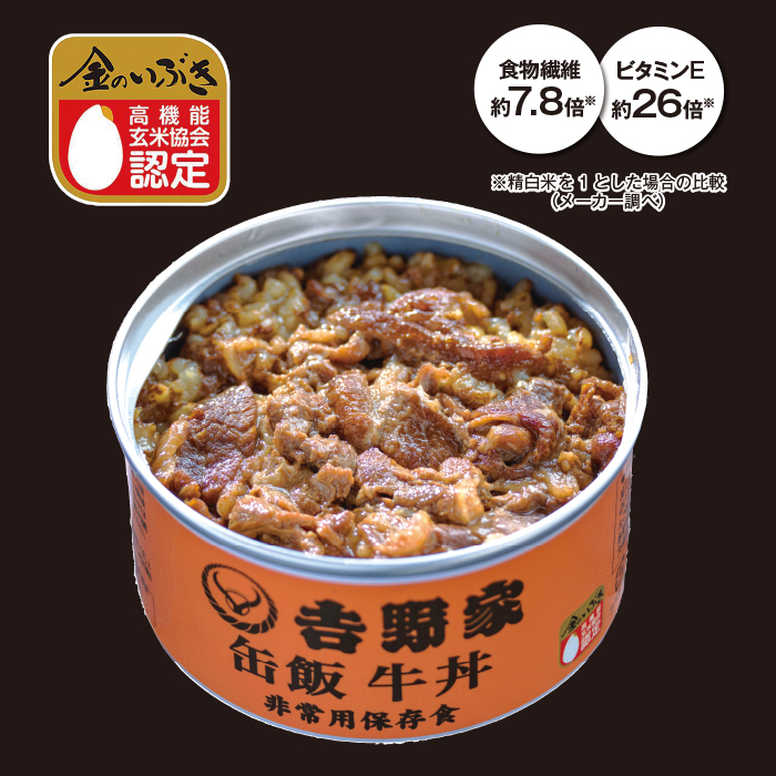 吉野家 缶飯牛丼 1セット（12缶） - 缶詰