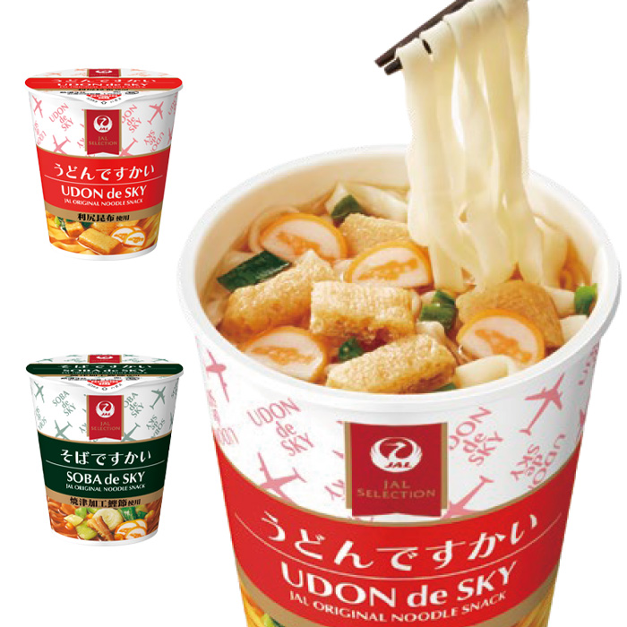 うどん・そばですかい 各15個 計30個セット | 999-306630 | 【公式】