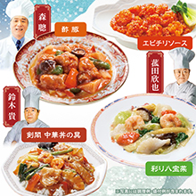 名店・名人の中華メニュー4種8袋セット 名店・名人の中華メニュー4種8袋セット