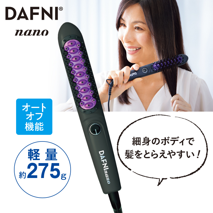 ブラシ型ヘアアイロン ダフニnano タオル付