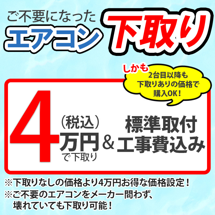 2024年型 パナソニック ナノイー空気清浄機能付きエアコン「エオリア」 10畳用 下取りあり