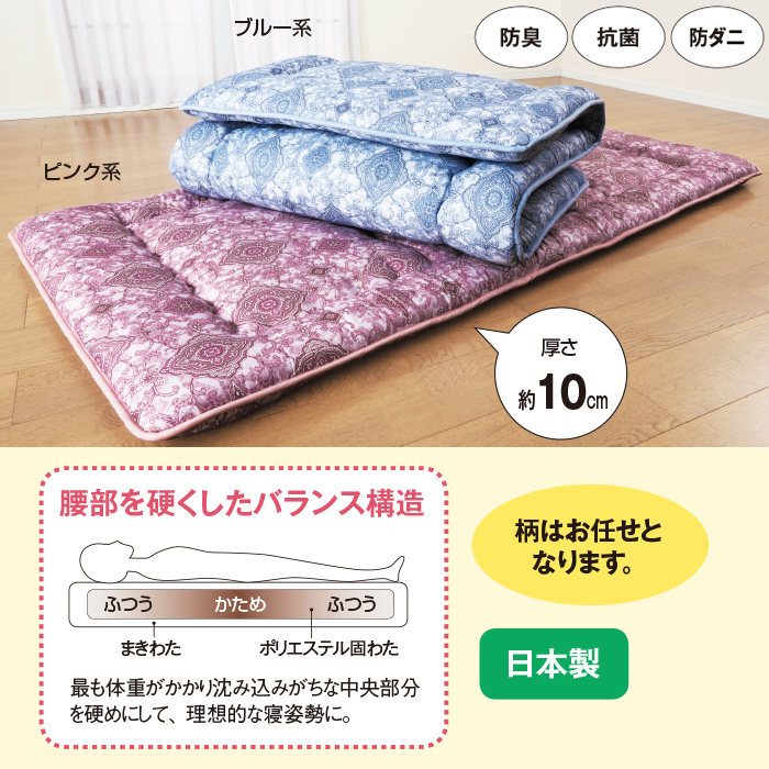 新品☆シングル♪固わた入り♪しっかり敷布団♪防ダニ〇B438 新品☆シングル♪固わた入り♪しっかり敷布団♪防ダニ〇B438 西川