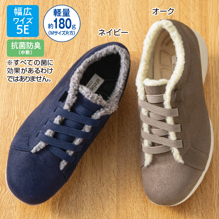 あとりえOKADA＞ 5E軽量ボアスニーカー | 999-307157 | 【公式】テレビ