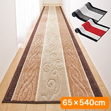 洗えるタフテッド織廊下敷きカーペット 65x540cm 洗えるタフテッド織廊下敷きカーペット 65x540cm