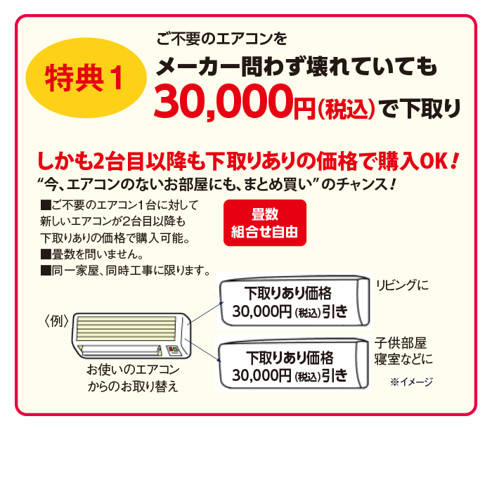 2024年製(2022年型) 日立エアコン「白くまくん」(標準取付工事費込み)8畳用 下取りあり