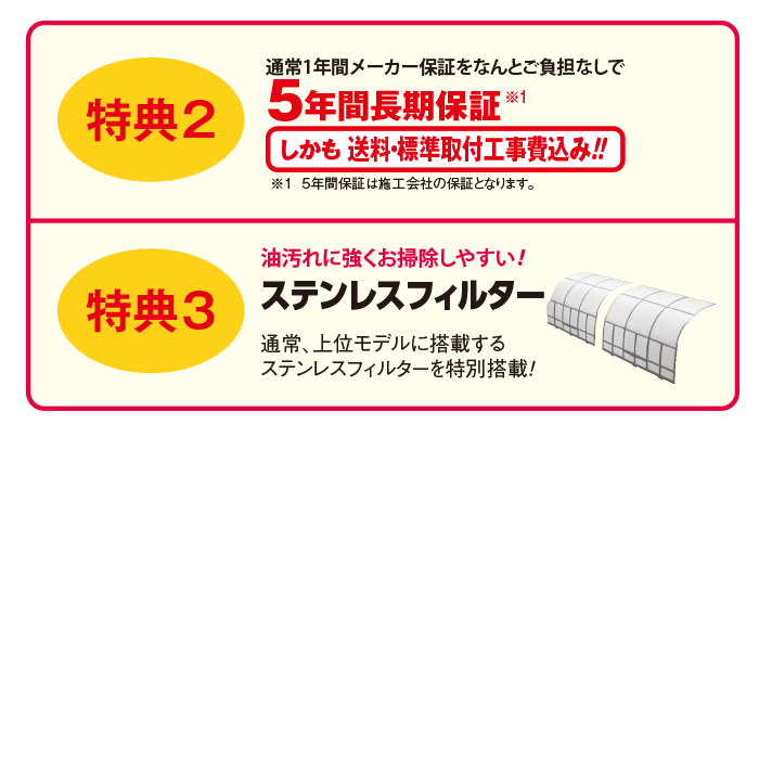 2024年製(2022年型) 日立エアコン「白くまくん」(標準取付工事費込み)8畳用 下取りあり