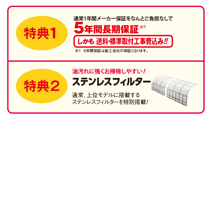 2024年製(2022年型) 日立エアコン「白くまくん」(標準取付工事費込み)8畳用