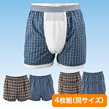 失禁用トランクス4枚組(同サイズ)