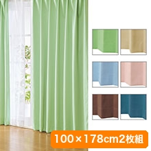 日本製1級遮光防炎カーテン 100x178cm2枚組