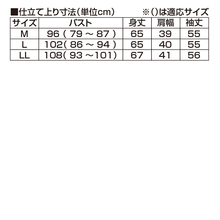多機能がうれしい！長袖ポロシャツ | 999-307527 | 【公式