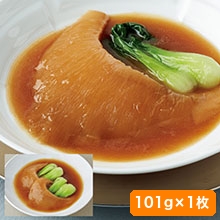 ふかひれ煮込み(煮込み用スープ付) 101gx1枚 ふかひれ煮込み(煮込み用スープ付) 101gx1枚
