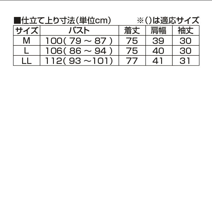 かすり調半開チュニック2色組 M L LL かすり調半開チュニック2色組(同サイズ) | 999-307609 | 【公式