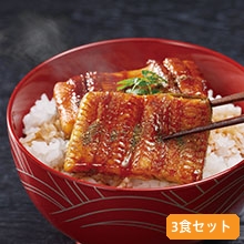 九州産うなぎ蒲焼カット3食セット 九州産うなぎ蒲焼カット3食セット