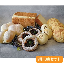 <ohana>蒜山ジャージーミルクパンお取り寄せ5種13点セット <ohana>蒜山ジャージーミルクパンお取り寄せ5種13点セット