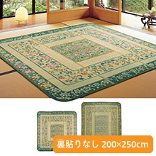 国産い草ラグ エンペラー裏貼りなし 200x250cm 国産い草ラグ エンペラー裏貼りなし 200x250cm