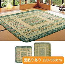 国産い草ラグ エンペラー裏貼りあり 250x350cm 国産い草ラグ エンペラー裏貼りあり 250x350cm