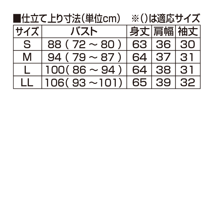 涼やか綿混ジャカードプルオーバー3色組(同サイズ) | 999-307798