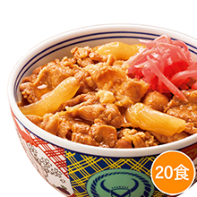 吉野家牛丼の具20食 吉野家牛丼の具20食
