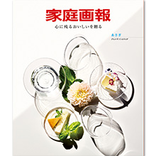 【ギフトカタログ】家庭画報 あさぎ 【ギフトカタログ】家庭画報 あさぎ