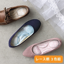 レース柄3色セット。カットラインでサイズ調整。消臭加工。（※すべての臭いに効果があるわけではありません。）