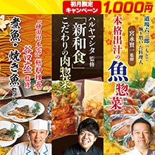 いいとこどりの名店監修頒布会 全12か月 いいとこどりの名店監修頒布会 全12か月