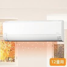 2025年最新モデル 日立エアコン「白くまくん」(標準取付工事費込み)12畳用 2025年最新モデル 日立エアコン「白くまくん」(標準取付工事費込み)12畳用