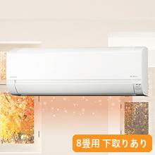 2025年最新モデル 日立エアコン「白くまくん」(標準取付工事費込み)8畳用 下取りあり 2025年最新モデル 日立エアコン「白くまくん」(標準取付工事費込み)8畳用 下取りあり