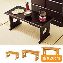 折りたたみ供物台 高さ20cm 折りたたみ供物台 高さ20cm