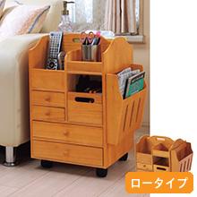 まとめて収納便利ワゴン ロータイプ まとめて収納便利ワゴン ロータイプ
