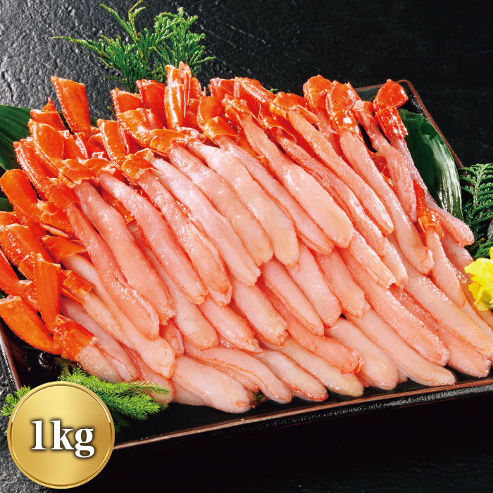 お買い得！お刺身北海道産生紅ずわいがにポーション 1kg | 999-308342