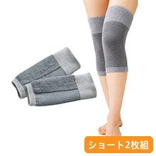 国産ふわふわ備長炭サポーターひざ用ショート2枚組