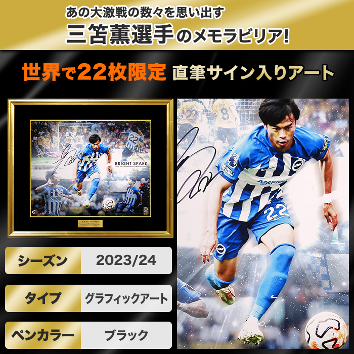 三笘薫　カード　直筆サイン ミントモール / MINT 福岡店 / EP 2021 サッカー 日本代表