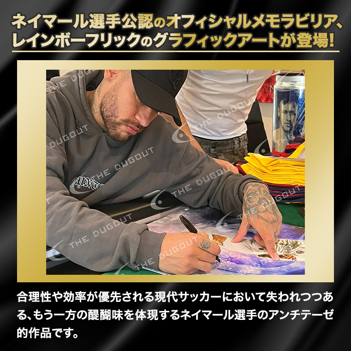 ネイマール直筆サイン入り[世界限定30枚]グラフィックアート