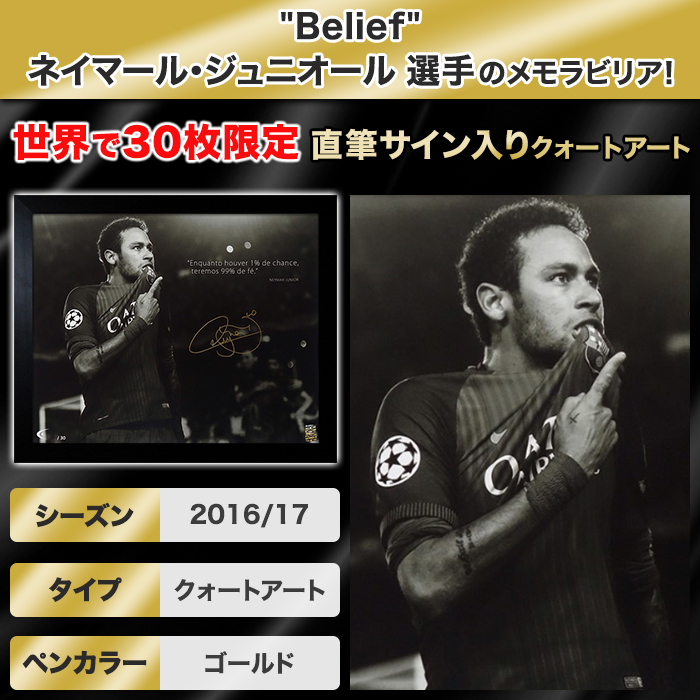 ネイマール マネージメント発行直筆サイン入りオフィシャルカード ネイマール マネージメント発行直筆サイン入りオフィシャル