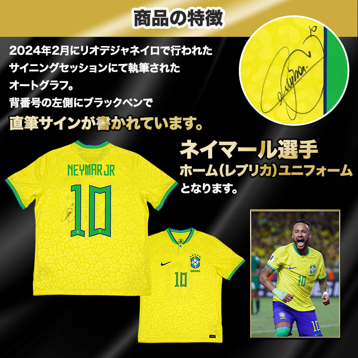 セール中…ネイマール直筆サイン入り2Lサイズ写真‥Neymar…ブラジル代表… セール中…ネイマール直筆サイン入り2Lサイズ写真‥Neymar