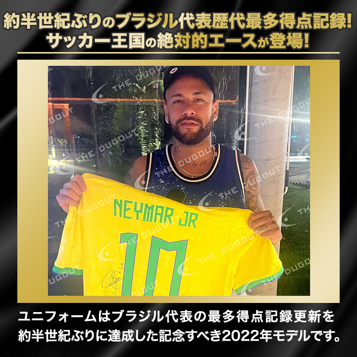 ネイマール直筆サイン入りブラジル代表2022ホームユニフォーム